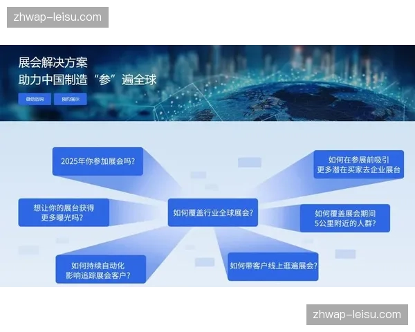 全链路营销转化跟踪系统现已实现从观赛点击到场馆核销的闭环