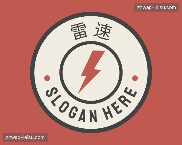 关于雷速官方网站