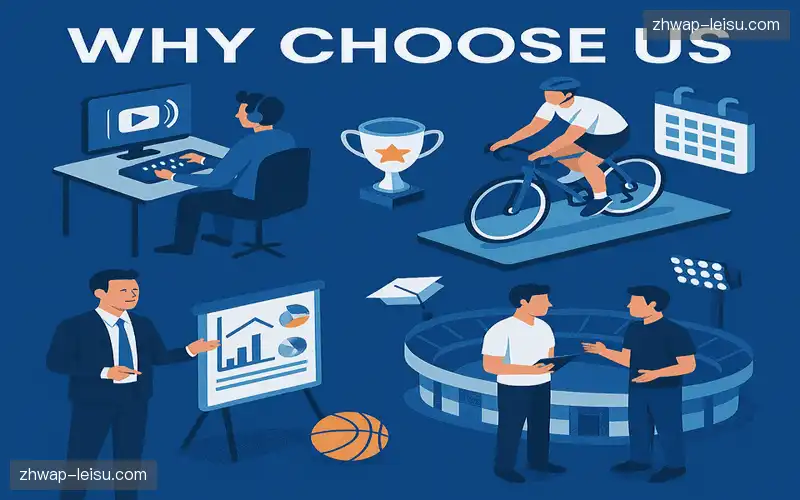 为什么选择我们